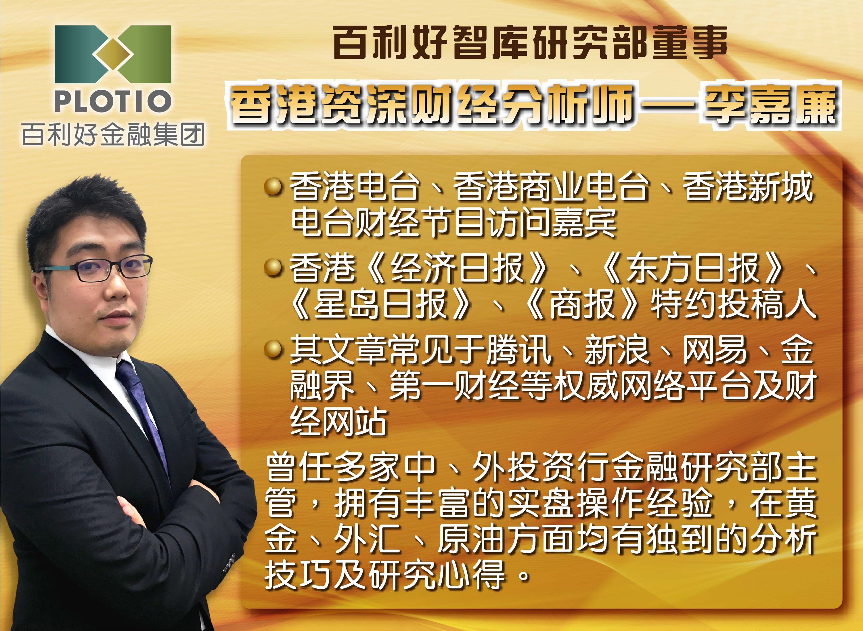 百利好金业- 合规贵金属交易平台_现货黄金白银开户投资交易好选择- 美联储加息步伐放慢? 留意欧美通胀数据